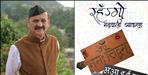 Sonhgo Garhwali Grammar Book by Pandavaas