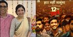 First meeting of IRS Shraddha joshi and IPS Manoj Kumar Sharma 