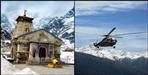 kedarnath dham heli services price 2020