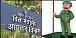 Unknown Transactions worth Crores Made in the name of Gas Agency Guard