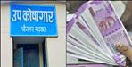 Rs 38 lakh Scam in Srinagar Garhwal Treasury