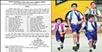 20 schools in Dehradun will remain closed on 3 November