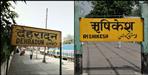 Sanskrit to replace urdu at Uttarakhand stations