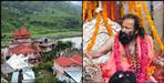 Pilot baba ashram gave 1crore42lacs to pm care fund