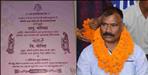 Uttarakhand Monis Weds Monica Wedding Card Viral