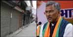 Market will open on Saturday Sunday in Dehradun