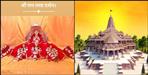 Pradeep lingwan blog about ram mandir
