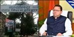 12 officers suspended in Haridwar land scam