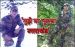Pawan singh sugra the martyr of uttarakhand 