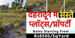Cheap Property and Plots in Dehradun under 10000