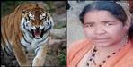 Tiger attack on woman in Pauri Garhwal Nainidanda