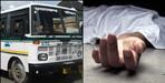 Rohit died while going to Dehradun by roadways
