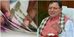 Fourth Grade Employees to Receive Revised Honorarium of 20000 Rupees
