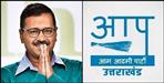 Aam Aadmi Party appointed Uttarakhand in-charge cum in-charge
