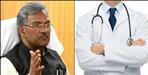 Uttarakhand government gave notice to 147 doctor