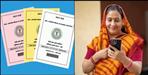 Ration card e-KYC will be done through mobile app