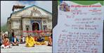 Teerth priest of Kedarnath Dham sent a letter to PM Modi