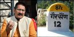 Kishor upadhyay on gairsain bhararisain