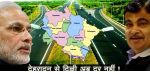 Dehradun to delhi expressway work to be start soon 
