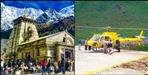 Kedarnath helicopter booking will be done on IRCTC