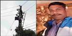 Energy Corporation employee died due to electrocution in Rudrapur