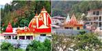 A Grand Fair Will Be Organized in Kainchi Dham on 15th June