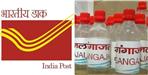 Post Office is Providing Gangajal To Shiva Devotees
