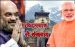 Amit shah will visit kedarnath