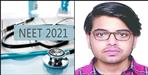 Kshitij Kumar Singh of Haldwani topped the NEET exam