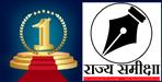 Rajya sameeksha became number one news portal of uttarakhand