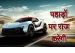 Tata is working on nano replacement-0517 
