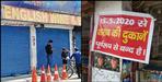 Liquor shop may close from 15 may in dehradun