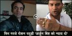 Arjun bisht murder should be investigate says roshan raturi