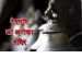 Latu devta kapat opens