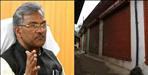 Coronavirus Uttarakhand:Cm trivendra announcement for 24 march