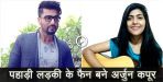 preety semwal song praised by arjun kapoor