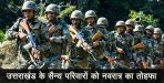 gift from uttarakhand cm in this navratri