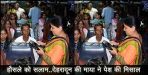 story of dehradun bus conducter maya sharma
