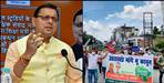 Land law will be implemented soon in Uttarakhand