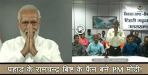 Tehri people video conferencing with pm modi 