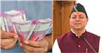 Rs 25 Lakh Retirement Gratuity in Uttarakhand