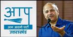Manish Sisodia Haldwani Public Dialogue