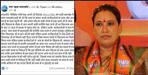 Indecency with the gunner of Minister Rekha Arya in Pattharkot village