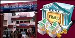FIR Against Bank Staff in Haridwar Over  12 Crore Account Scam