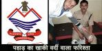 Uttarakhand police constable save three people life 