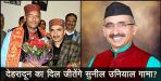 uttarakhand local body election info about sunil uniyal gama