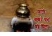Cooking food in bhaddu in Uttarakhand 
