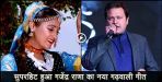 gajendra rana new garhwali song released