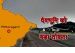 Naini saini airstrip pass