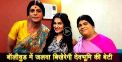 Priyanka negi got chance in bollywood
